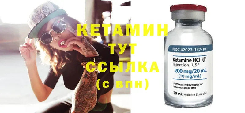 КЕТАМИН ketamine  Михайловск 